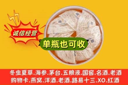 商洛市回收燕窝