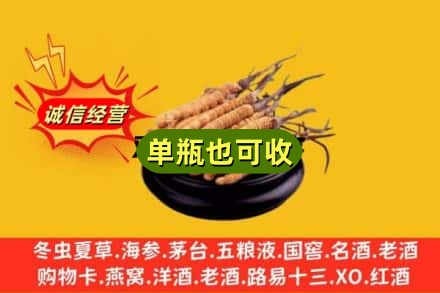 商洛市回收虫草