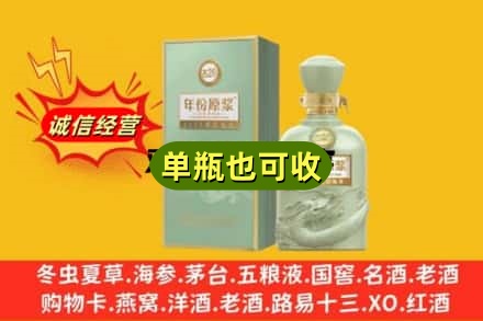 商洛市诚信回收古井贡酒