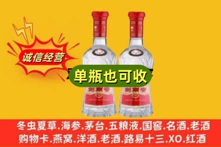 商洛市诚信回收剑南春