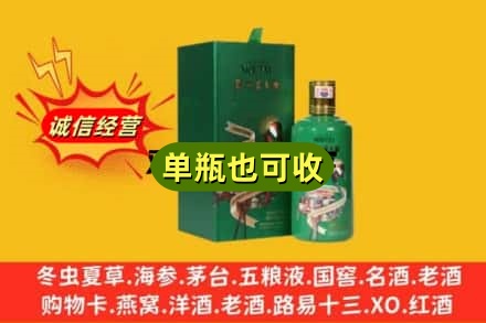商洛市诚信回收出口茅台酒