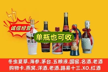 商洛市回收名酒