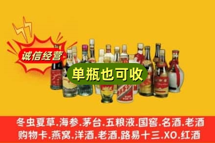 商洛市回收老酒