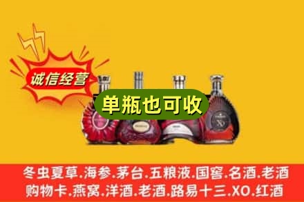 商洛市回收洋酒